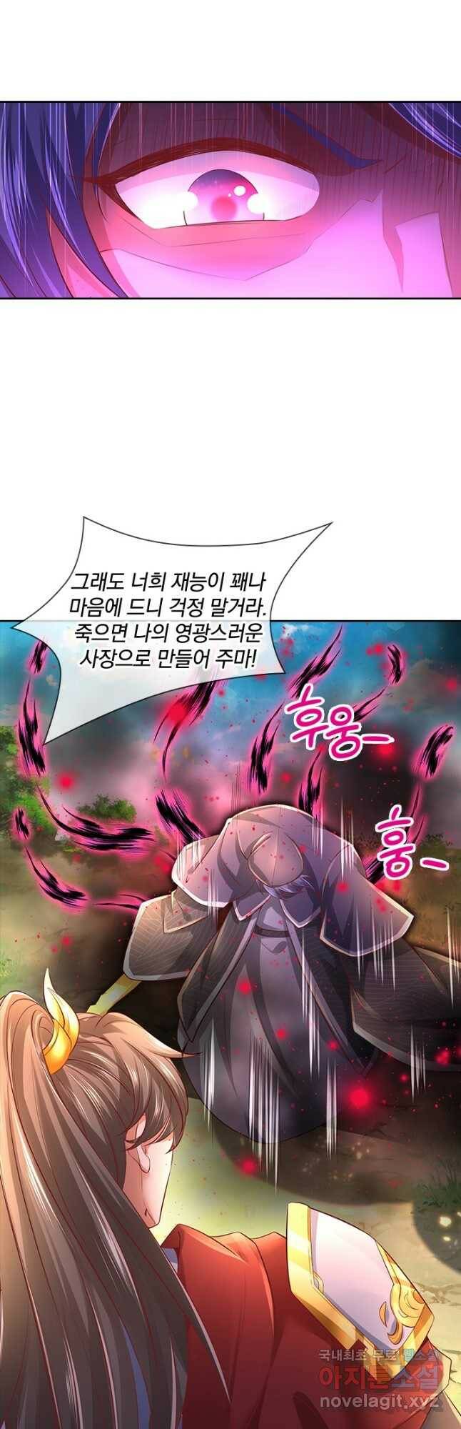 각성검신 142화 2