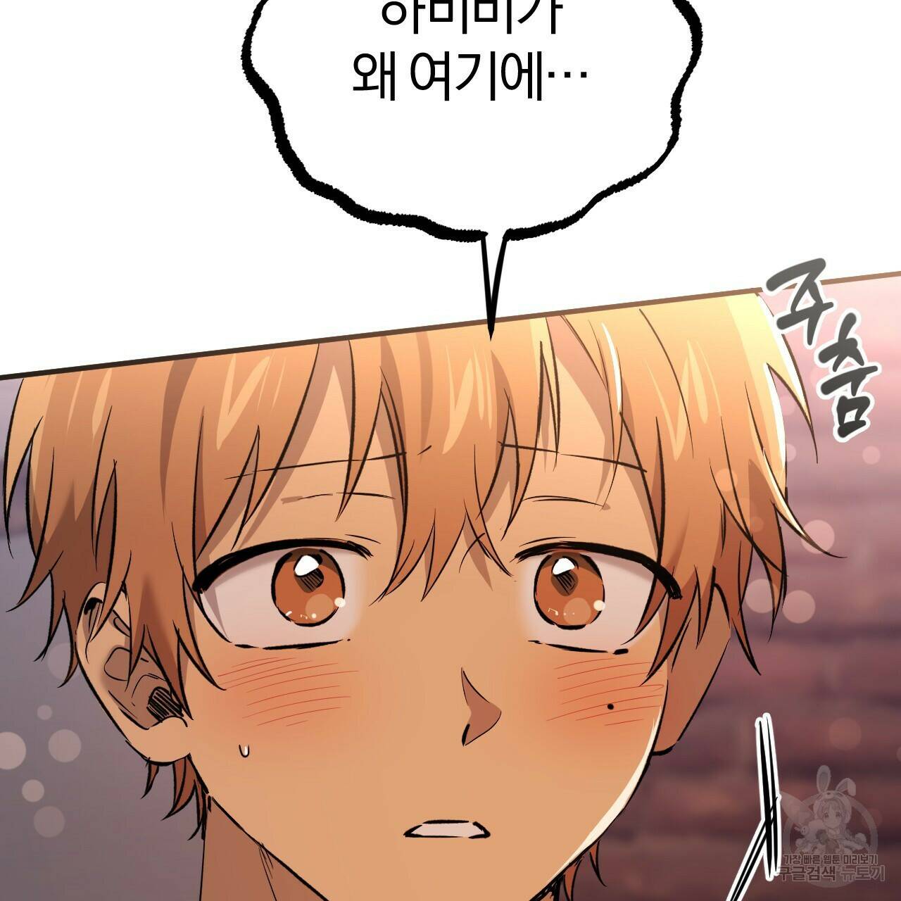 하비비의 토끼들 57화 6