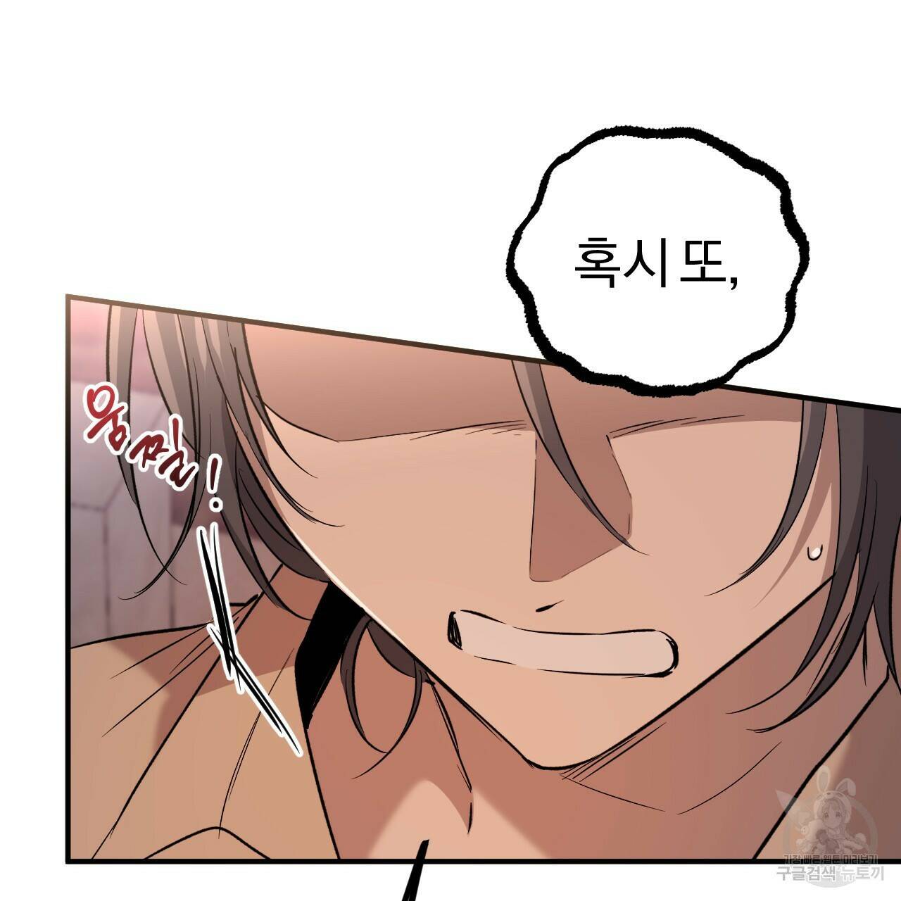하비비의 토끼들 57화 8