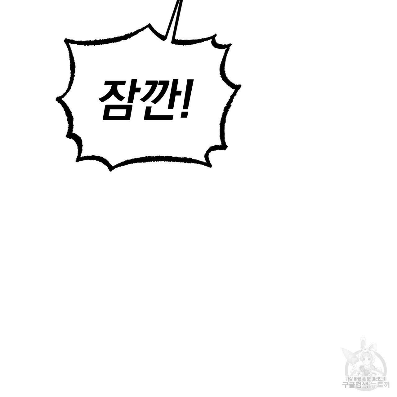 하비비의 토끼들 57화 9