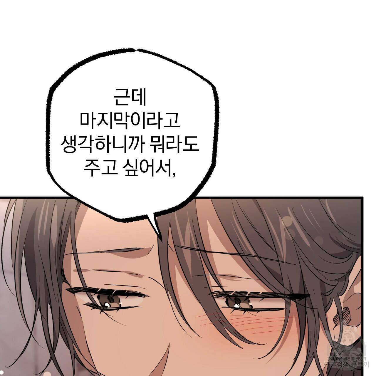 하비비의 토끼들 57화 14