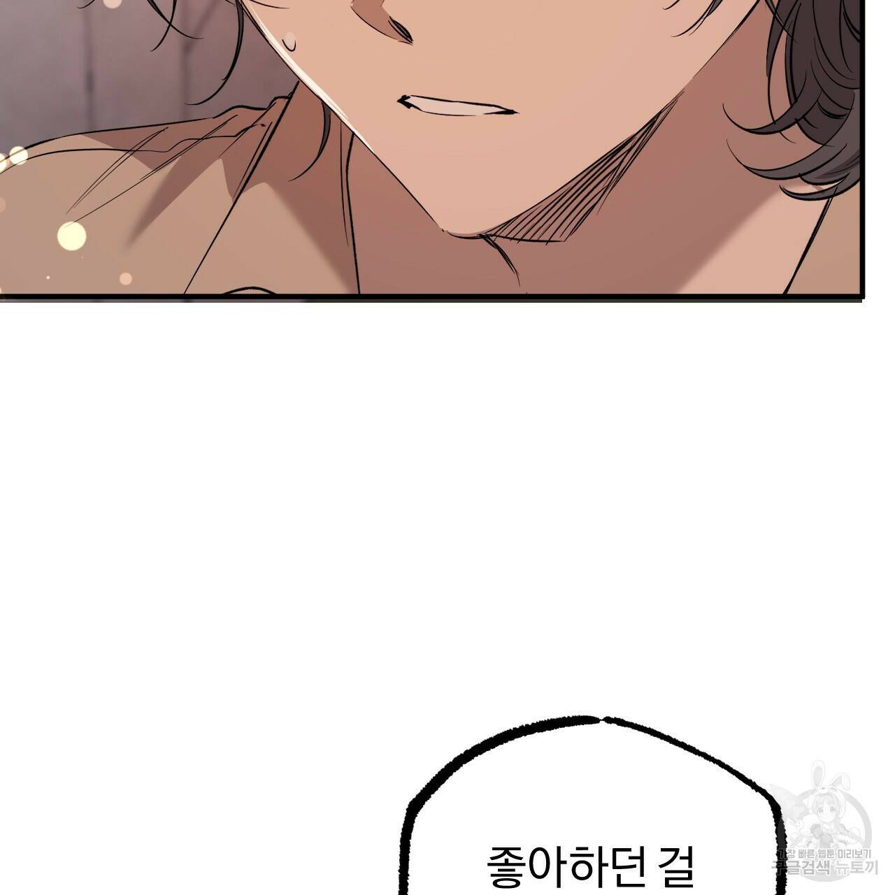 하비비의 토끼들 57화 15
