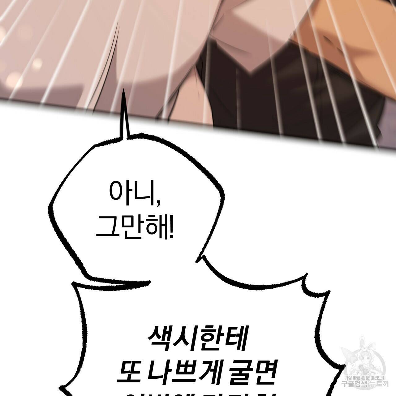 하비비의 토끼들 57화 22