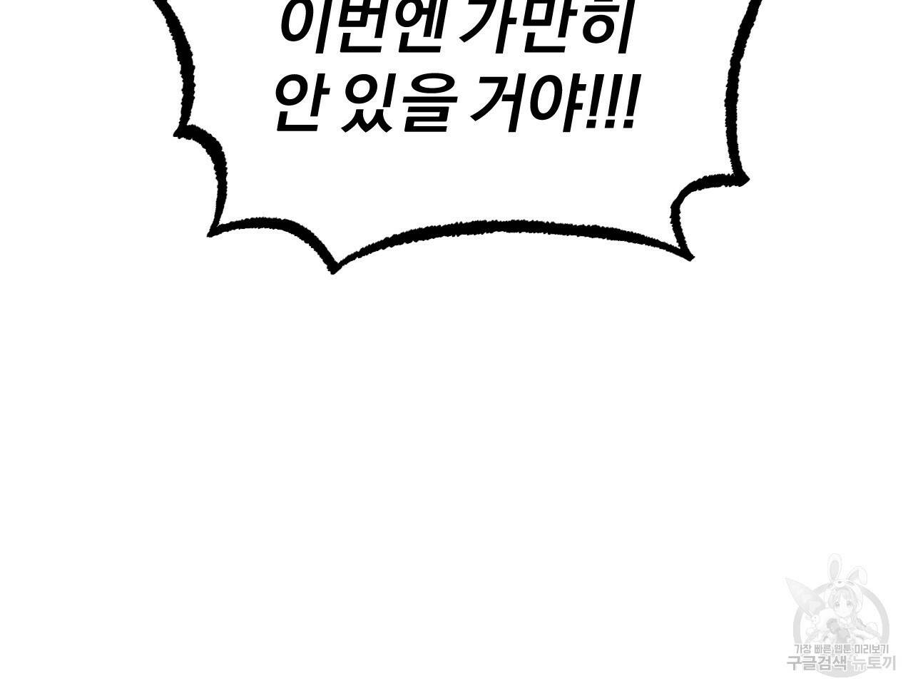 하비비의 토끼들 57화 23