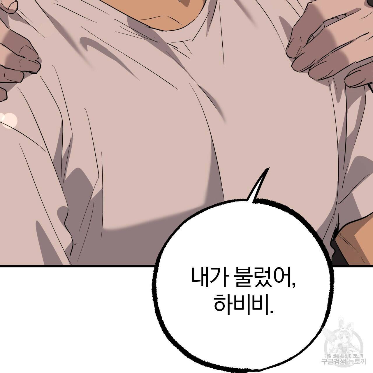 하비비의 토끼들 57화 28