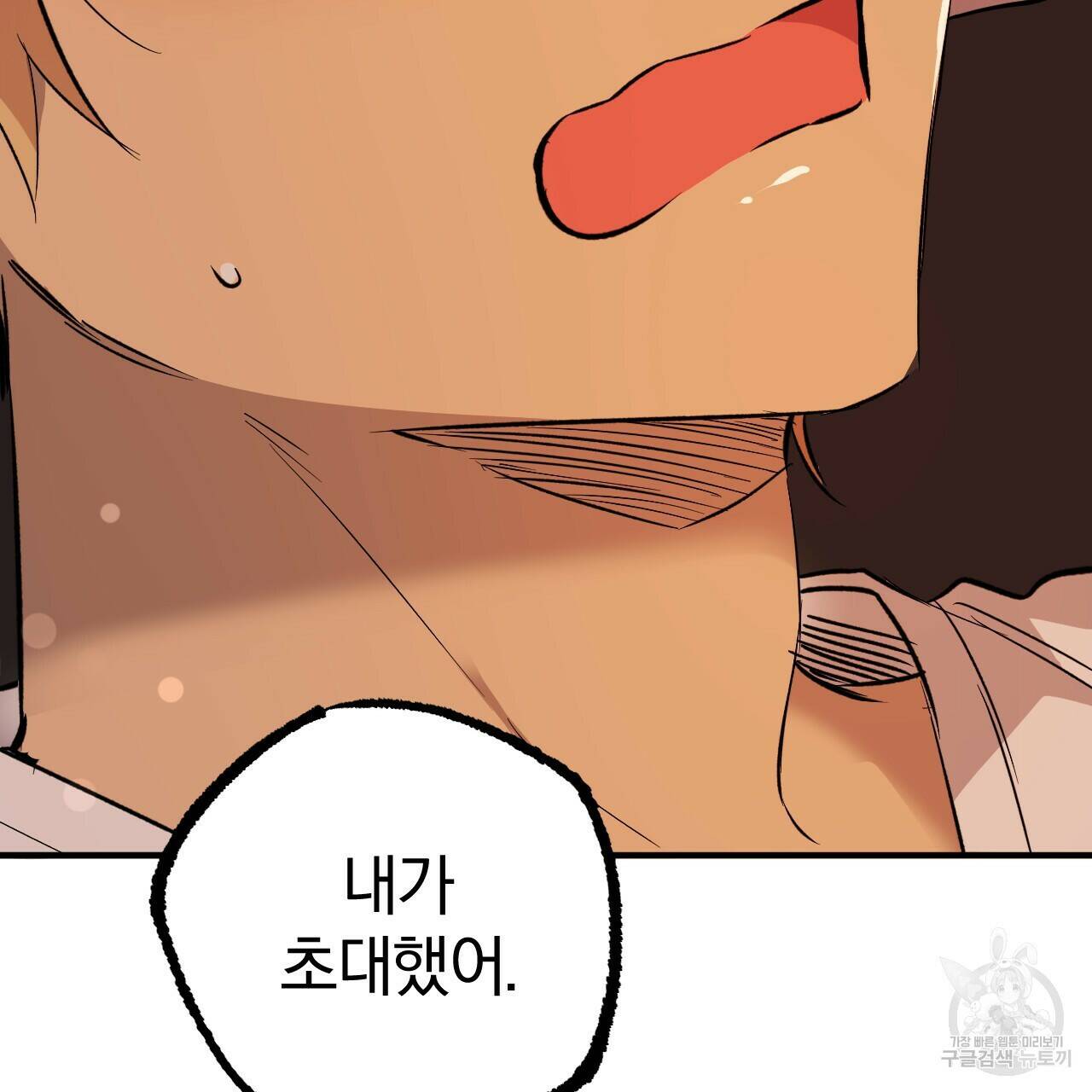 하비비의 토끼들 57화 30