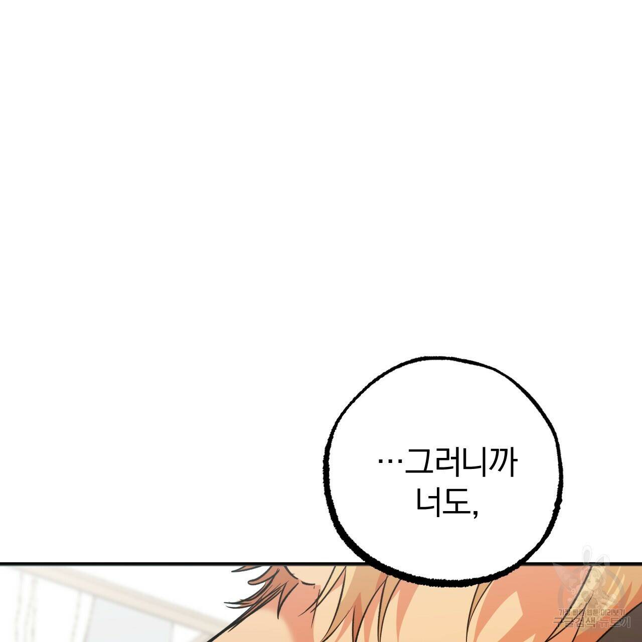 하비비의 토끼들 57화 59