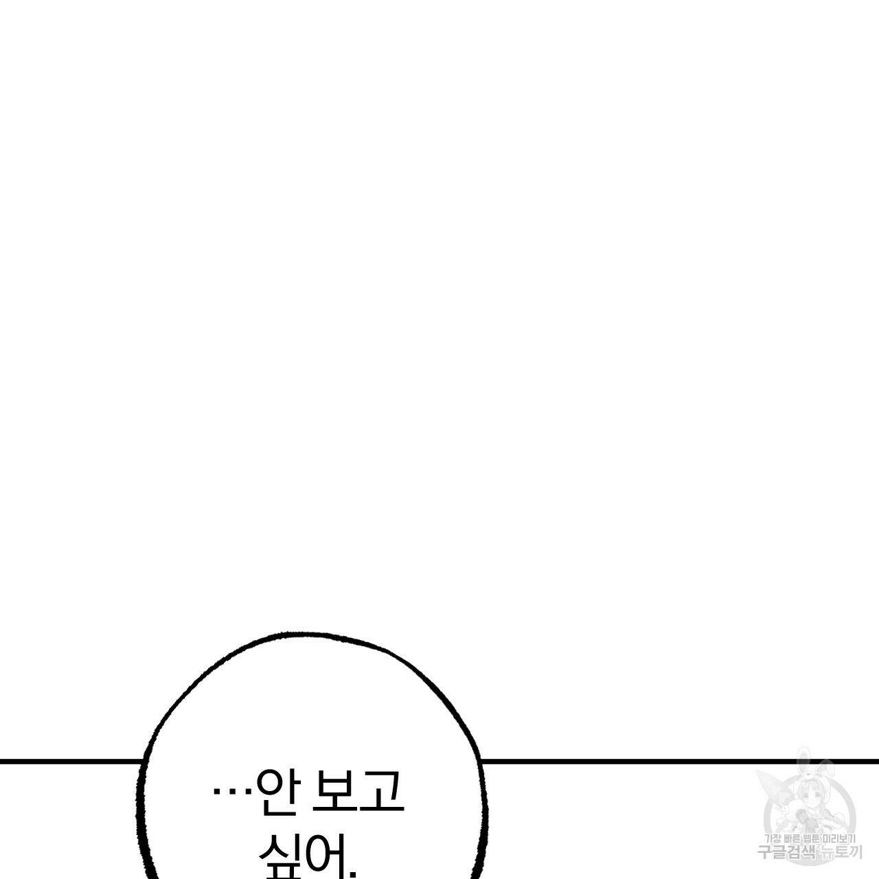 하비비의 토끼들 57화 64