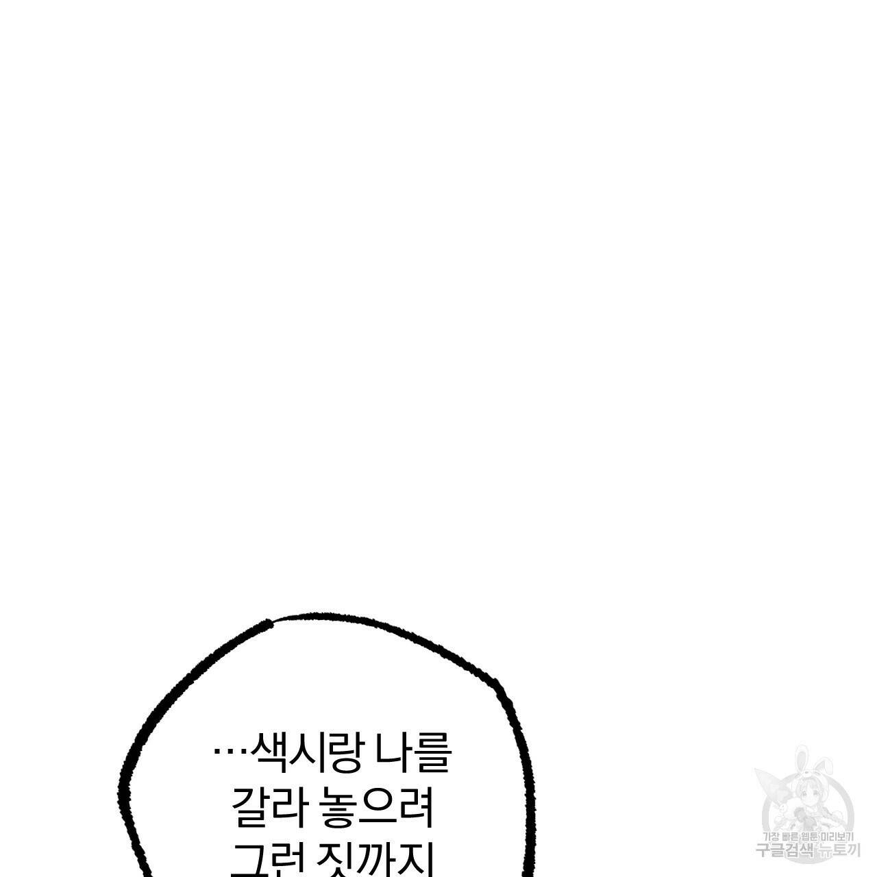 하비비의 토끼들 57화 67
