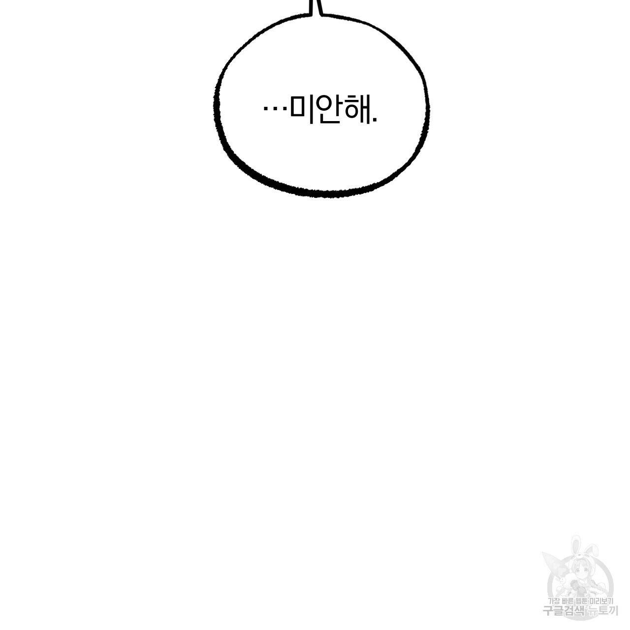 하비비의 토끼들 57화 75