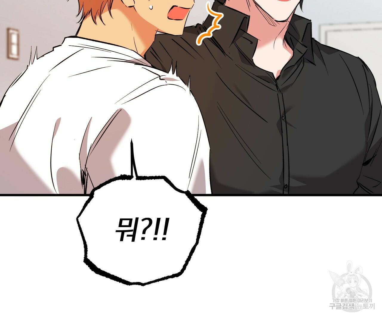 하비비의 토끼들 57화 87