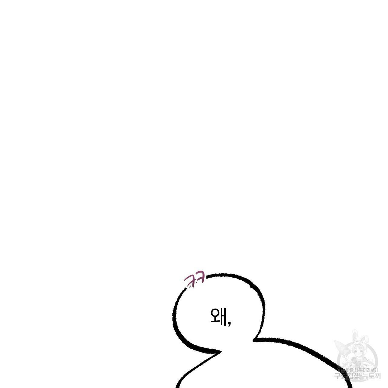 하비비의 토끼들 57화 88