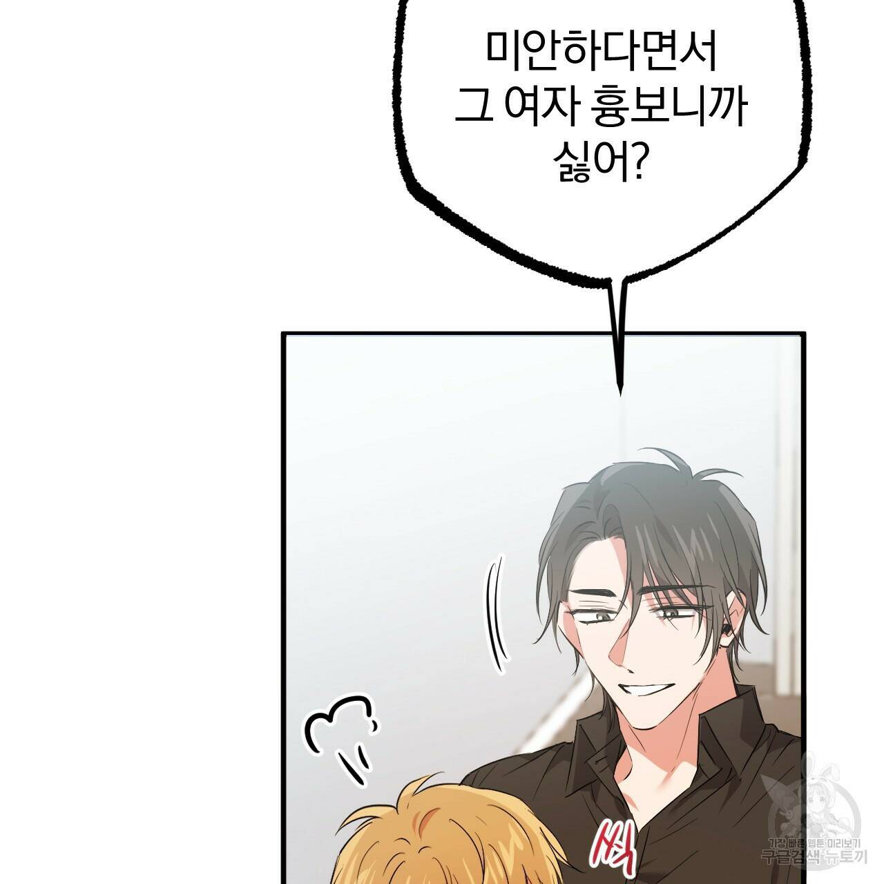하비비의 토끼들 57화 89