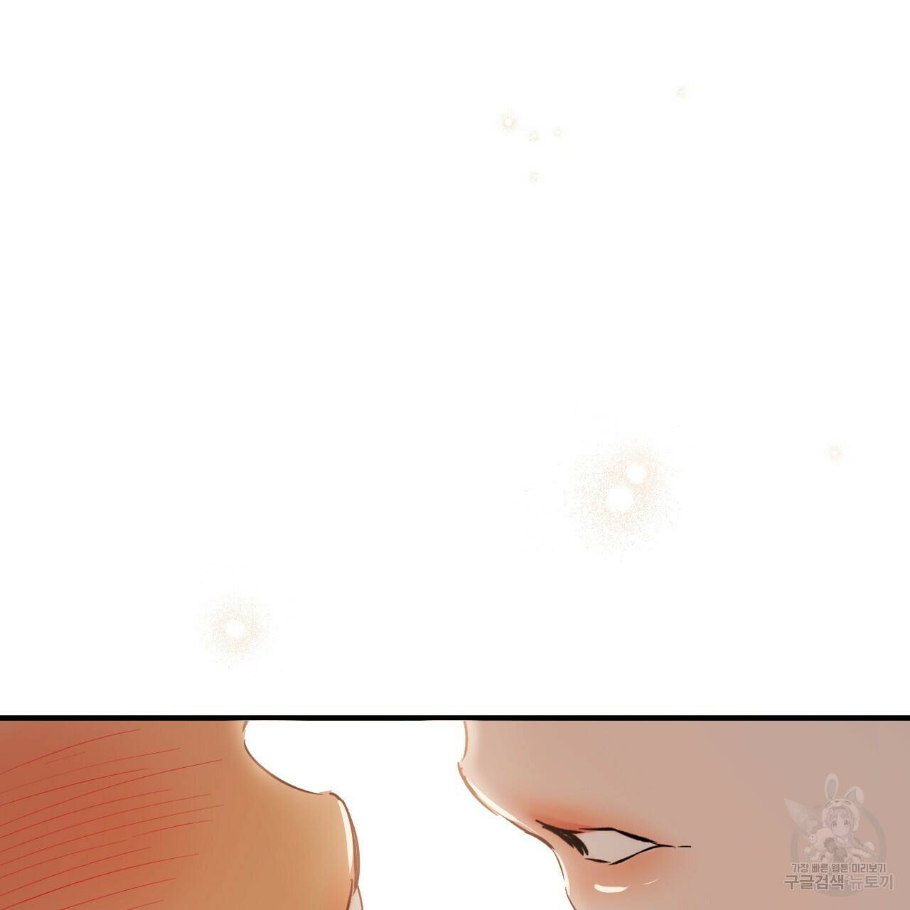 하비비의 토끼들 57화 97