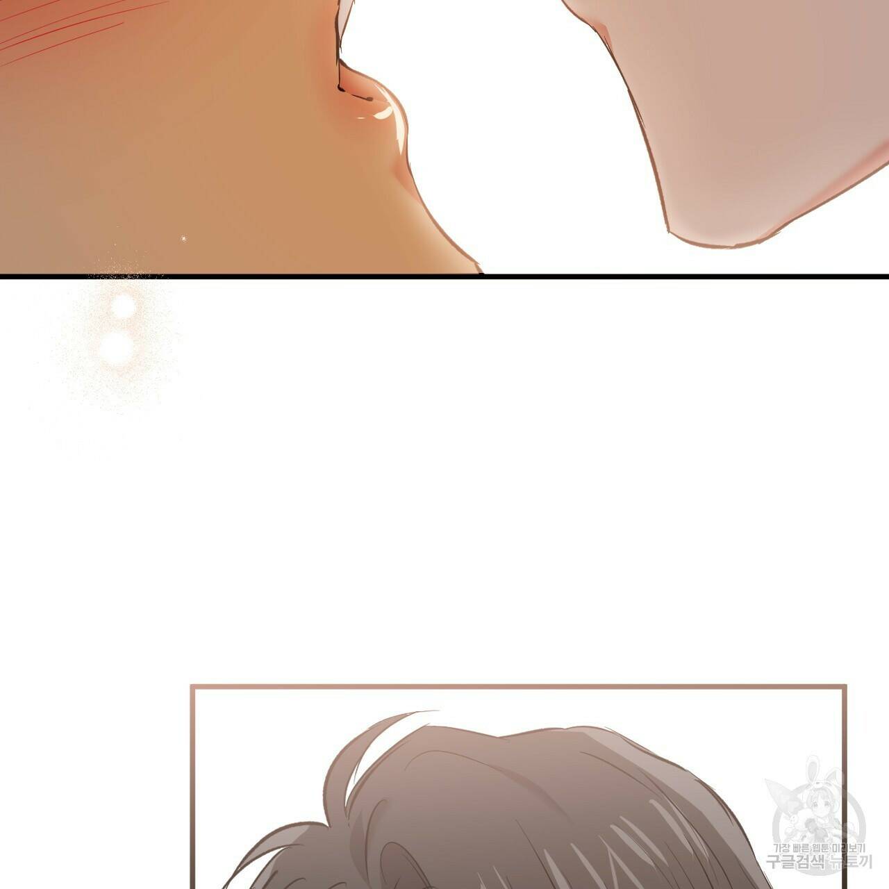 하비비의 토끼들 57화 98