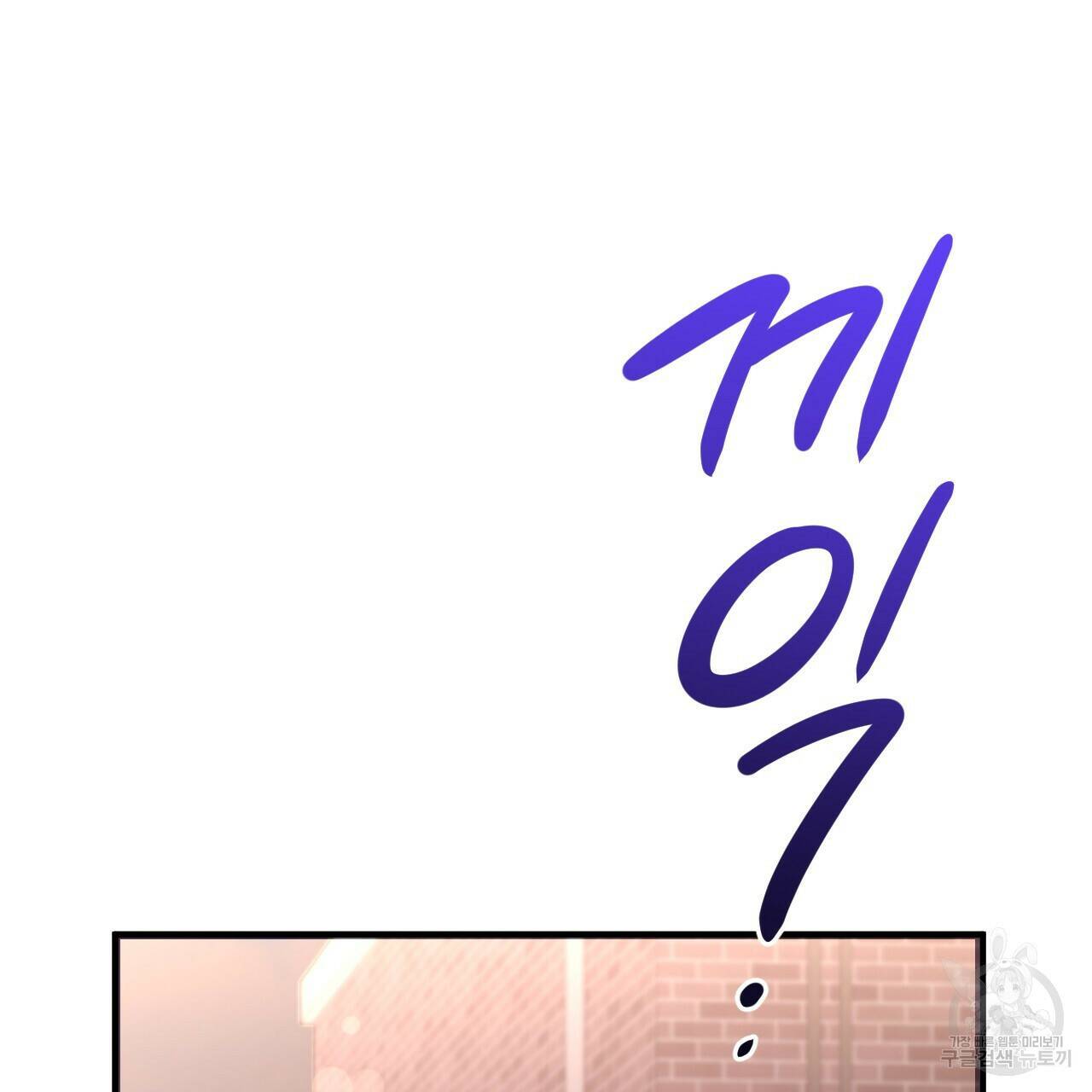 하비비의 토끼들 57화 106