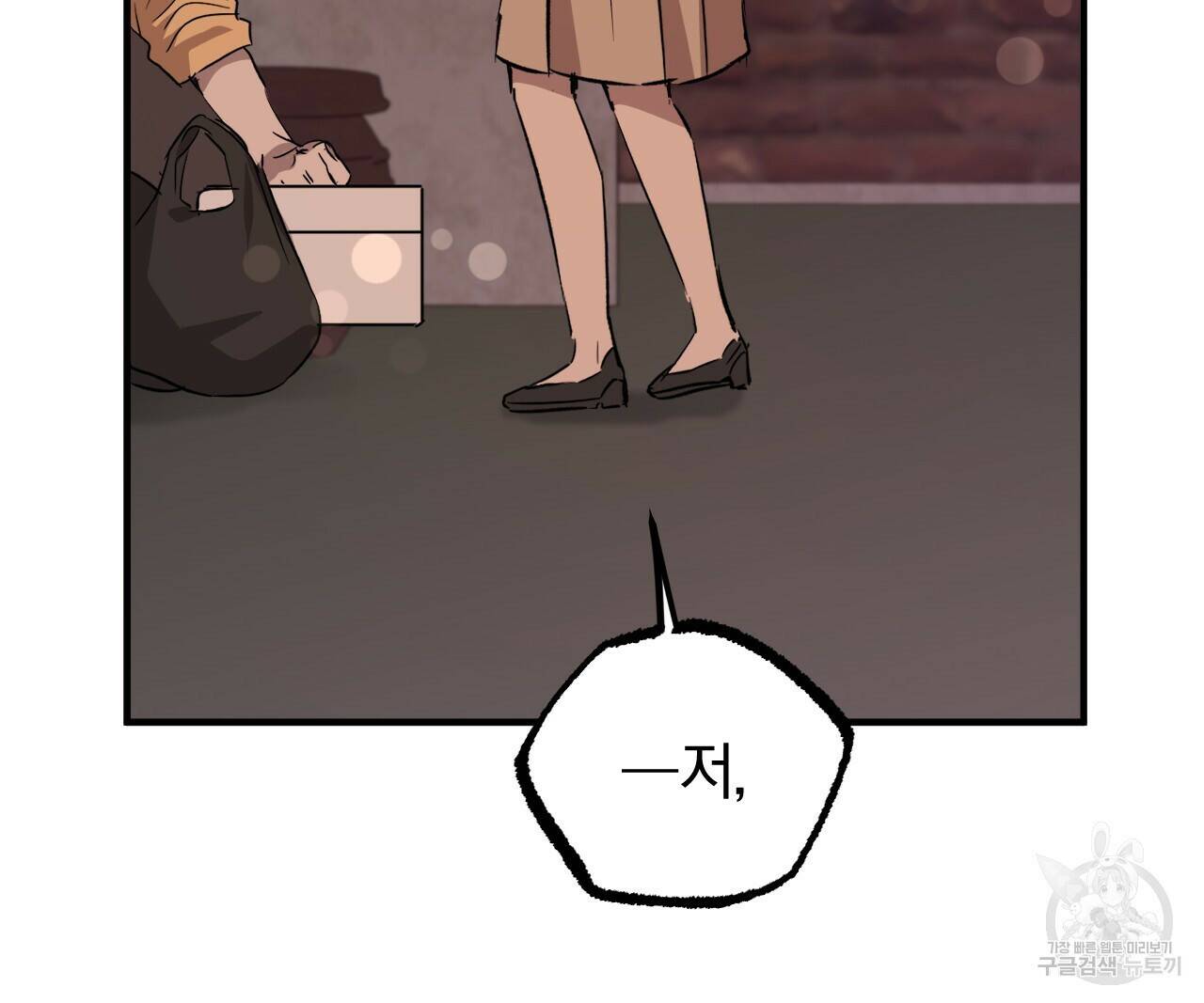 하비비의 토끼들 57화 108