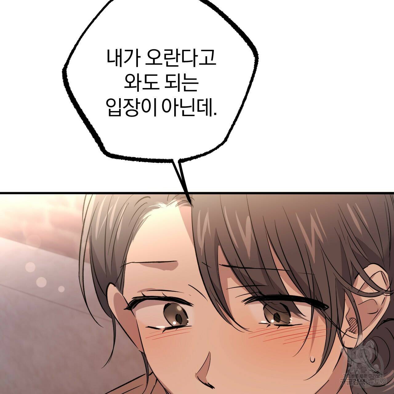 하비비의 토끼들 57화 110