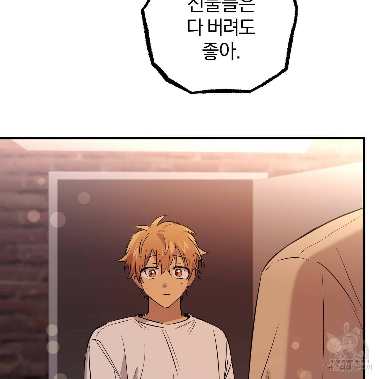 하비비의 토끼들 57화 112
