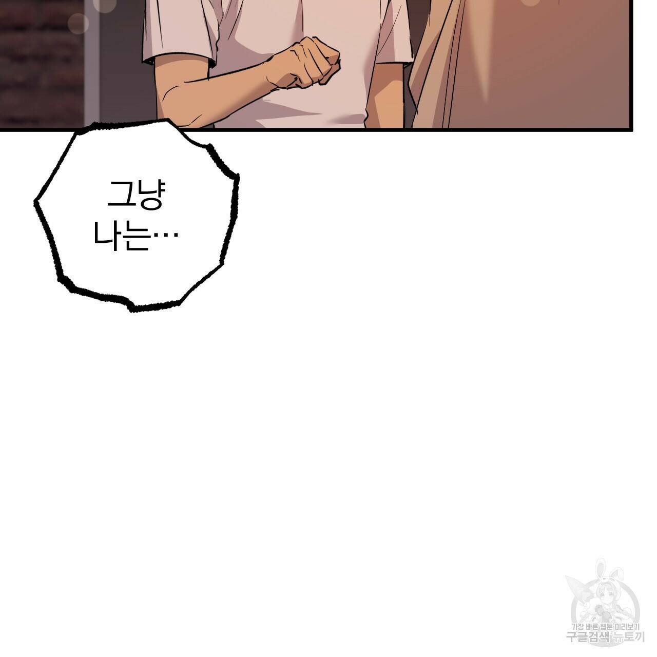 하비비의 토끼들 57화 113
