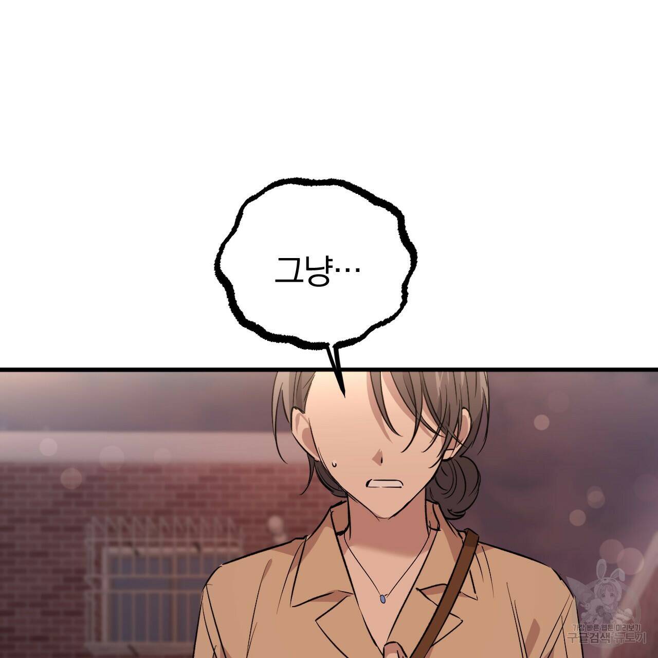 하비비의 토끼들 57화 114