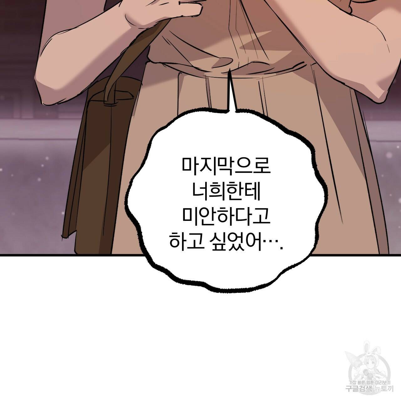 하비비의 토끼들 57화 117