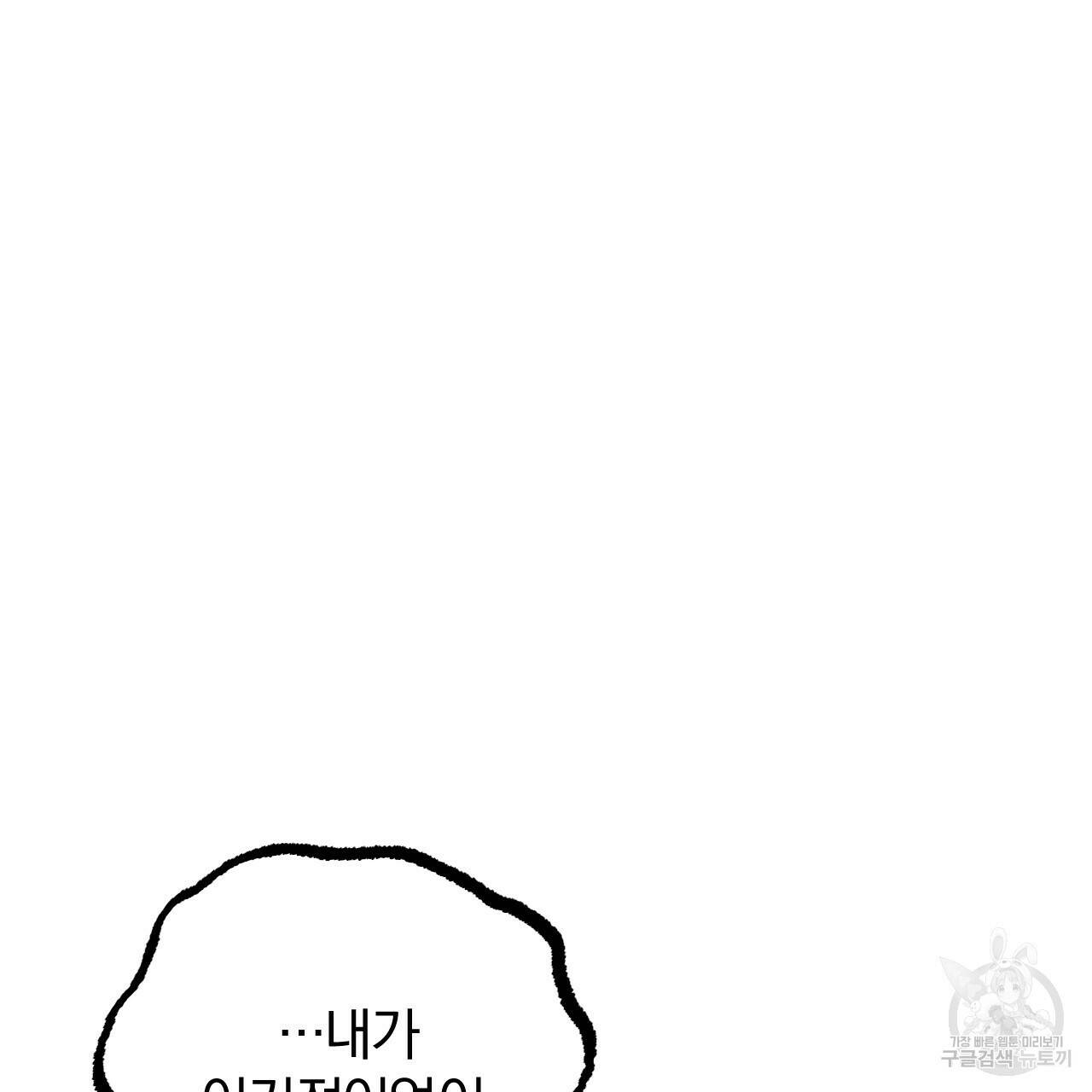 하비비의 토끼들 57화 118