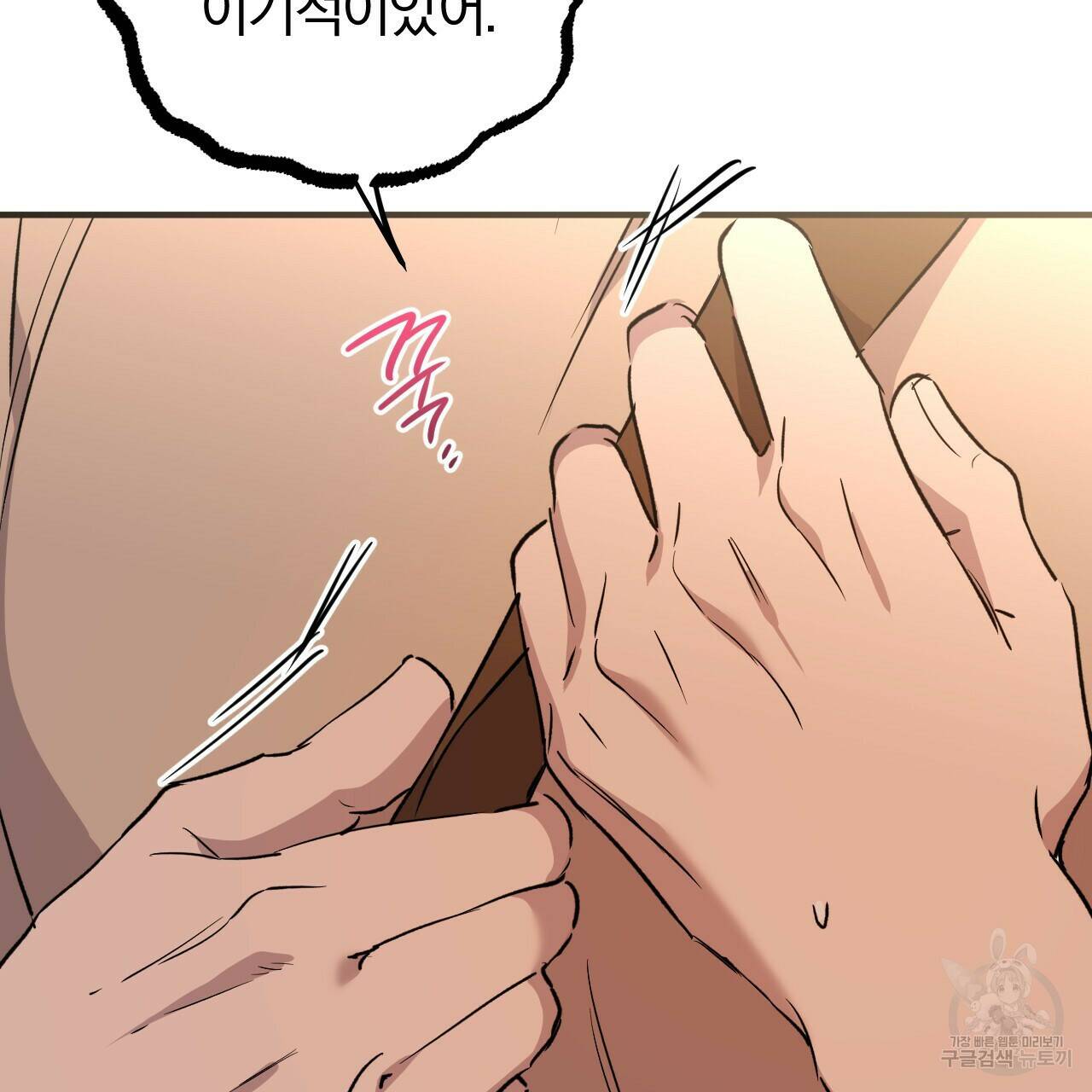 하비비의 토끼들 57화 119