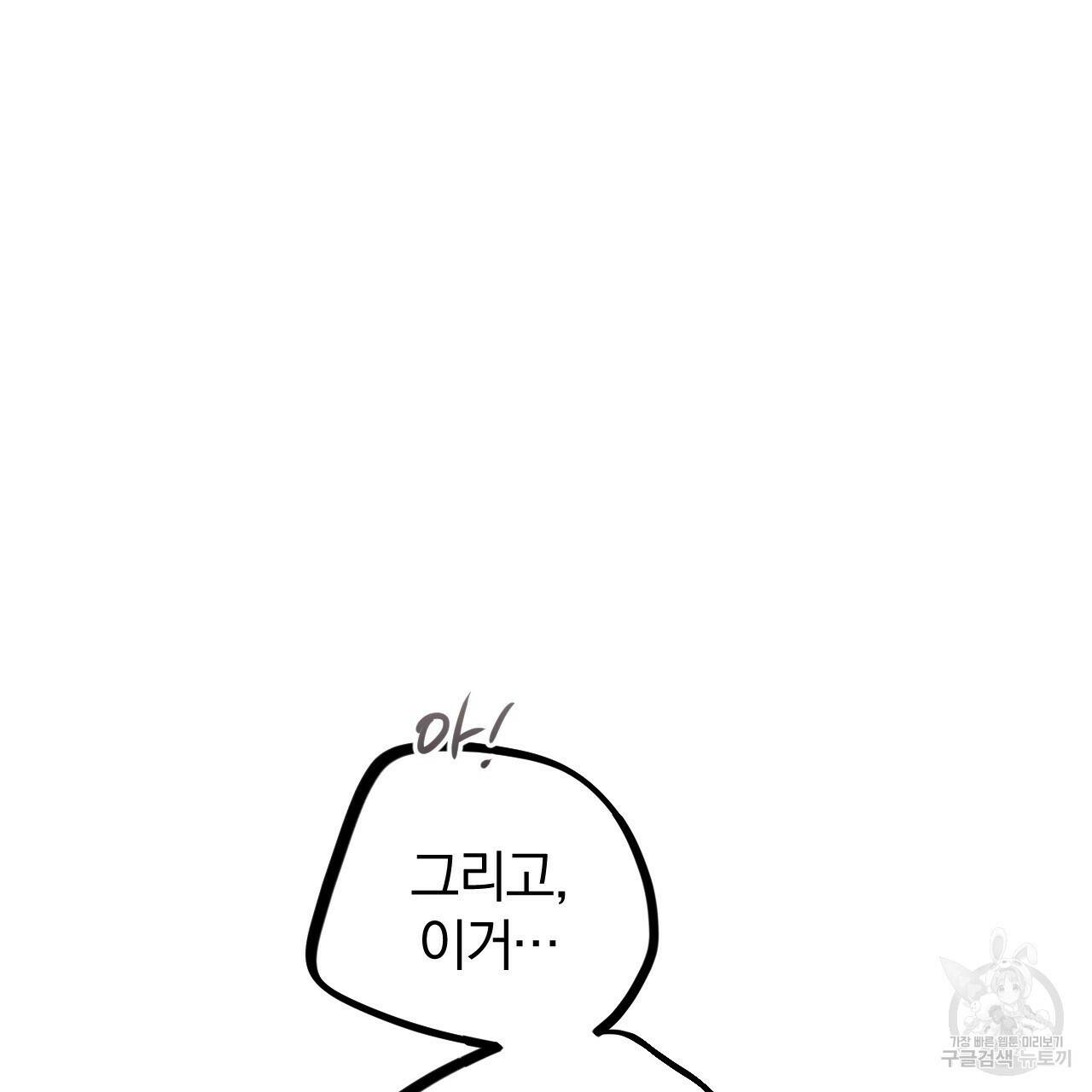 하비비의 토끼들 57화 121