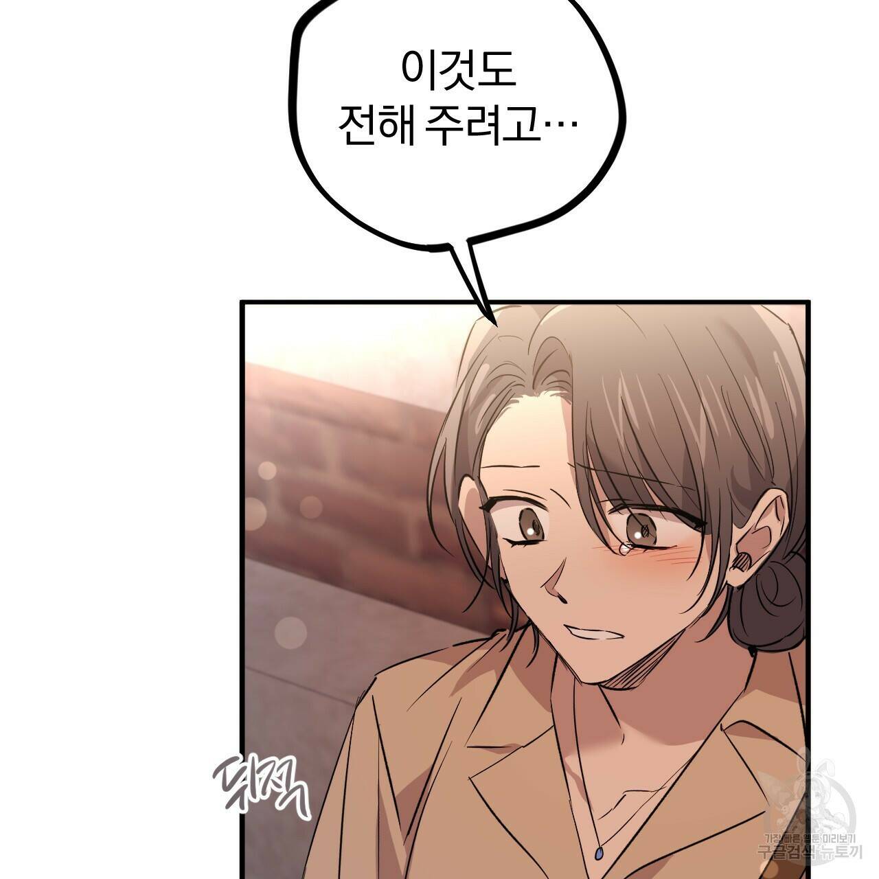 하비비의 토끼들 57화 122