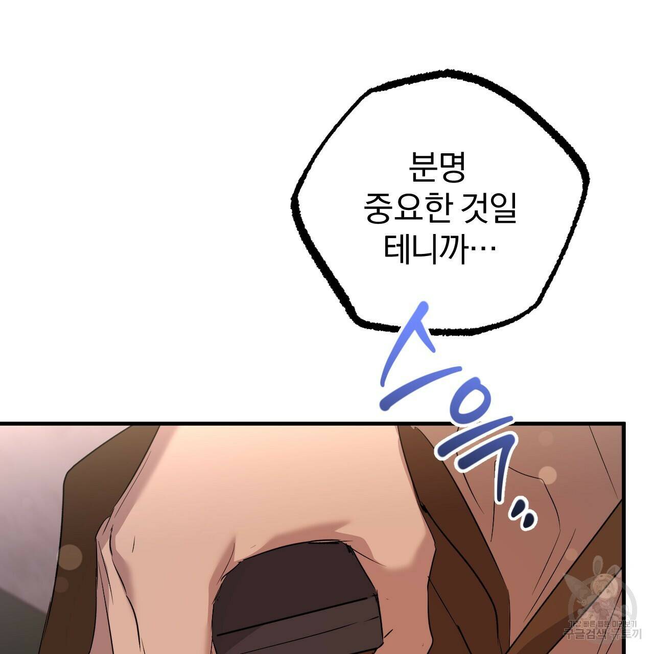 하비비의 토끼들 57화 124