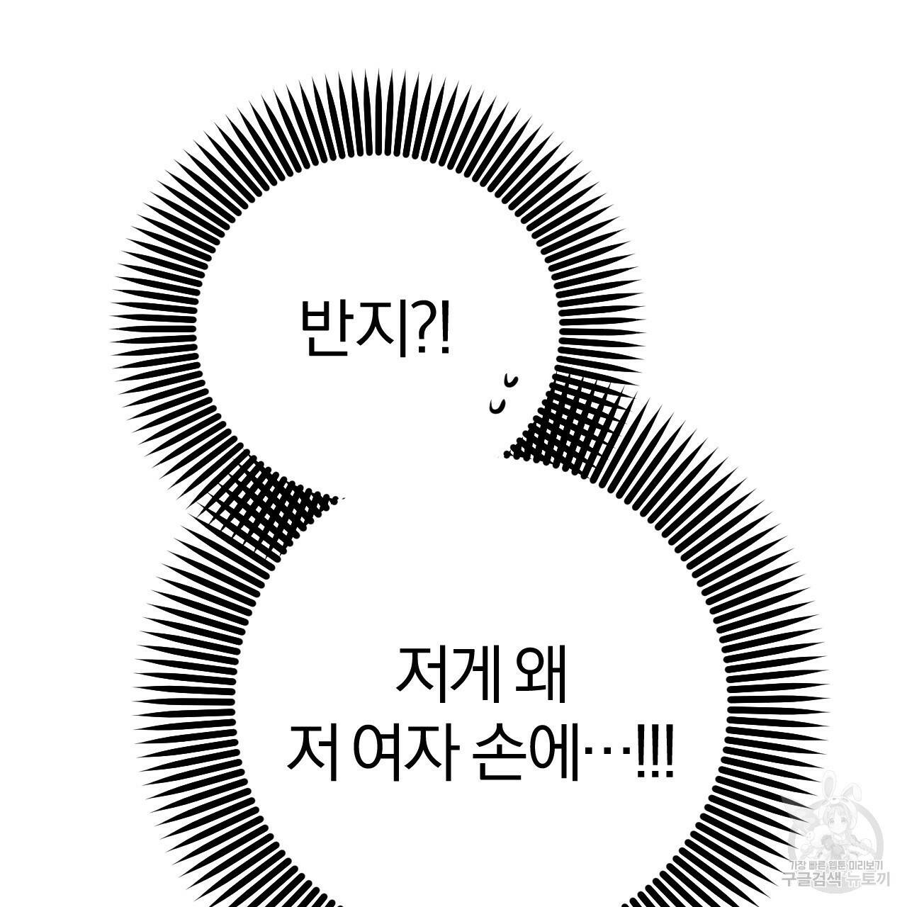 하비비의 토끼들 57화 128