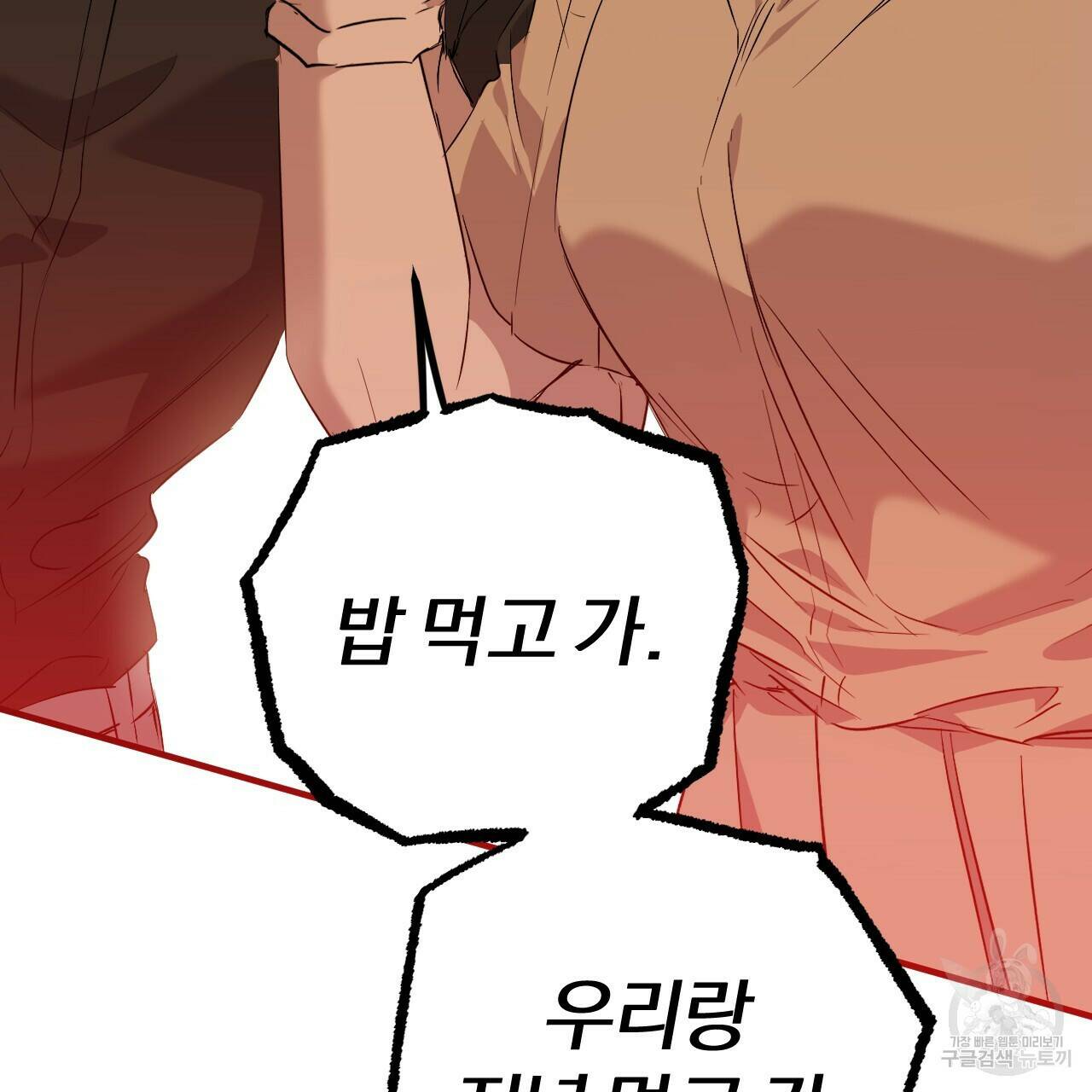 하비비의 토끼들 57화 142