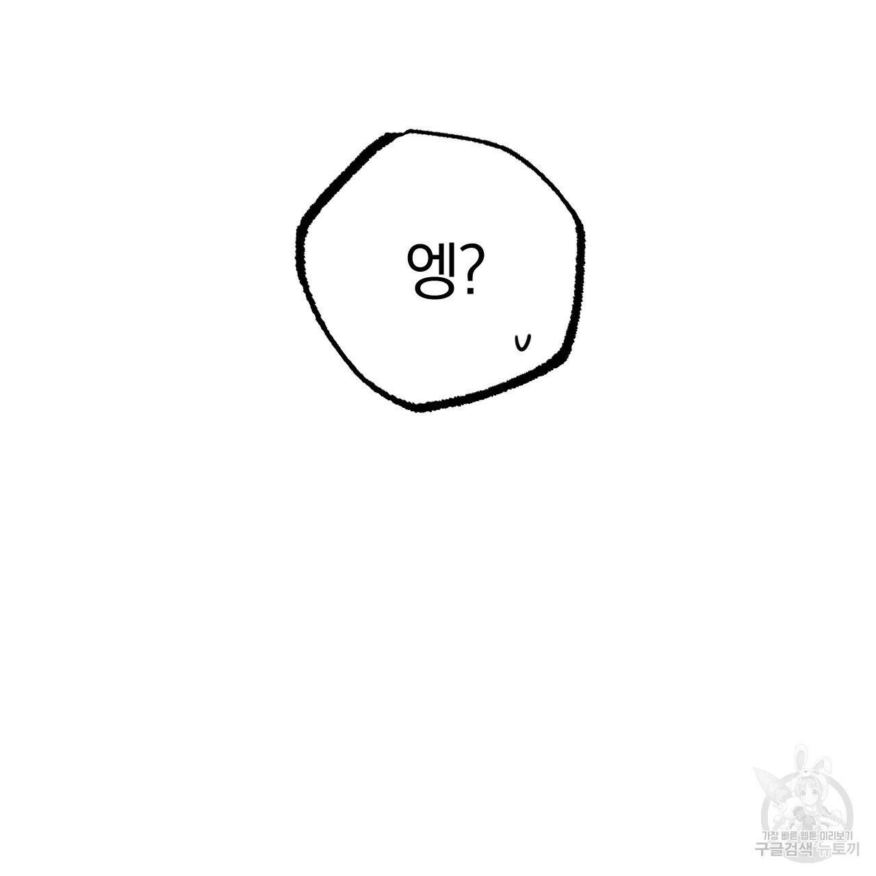 하비비의 토끼들 57화 147