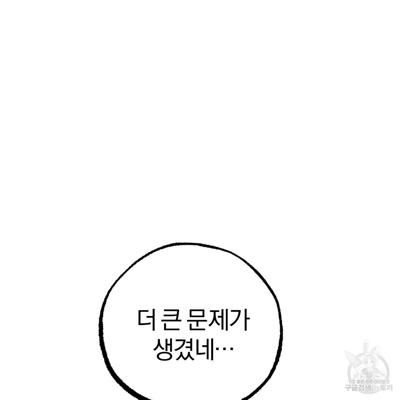 하비비의 토끼들 57화 155
