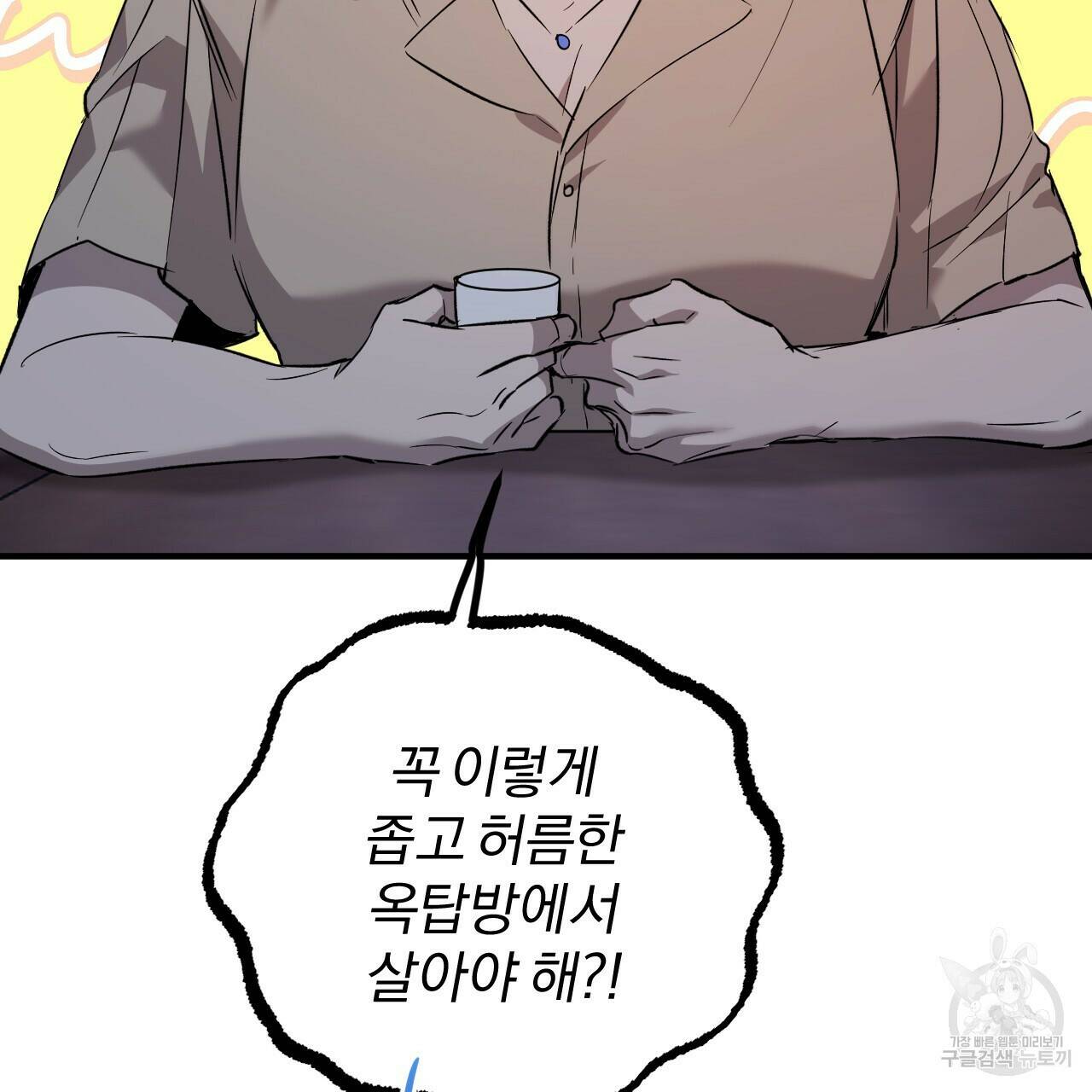 하비비의 토끼들 57화 159