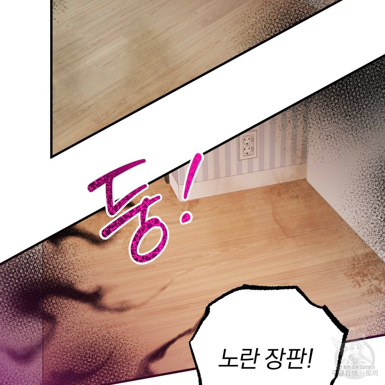 하비비의 토끼들 57화 162