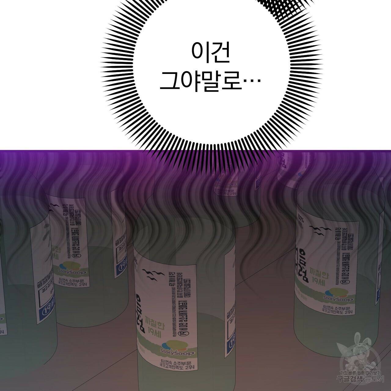 하비비의 토끼들 57화 166