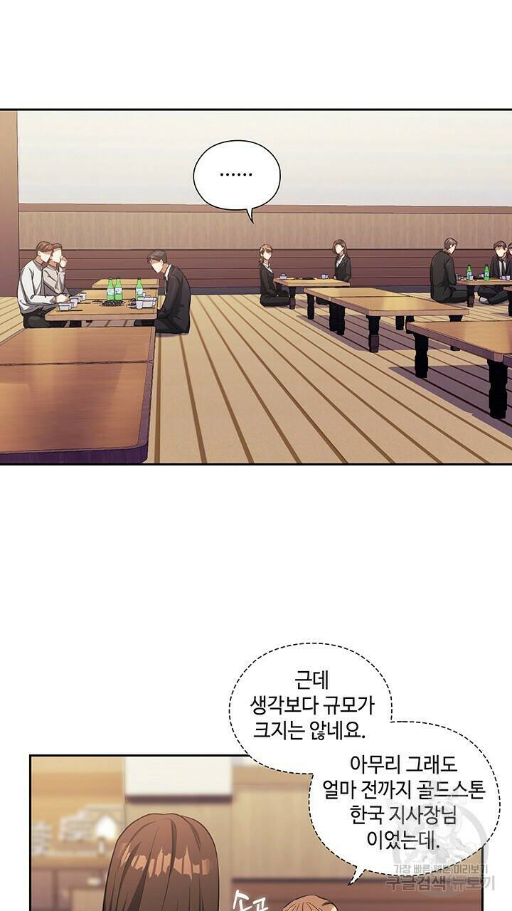 로맨틱 플로우 8화 3