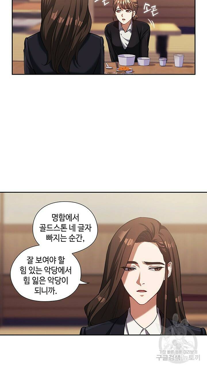 로맨틱 플로우 8화 4