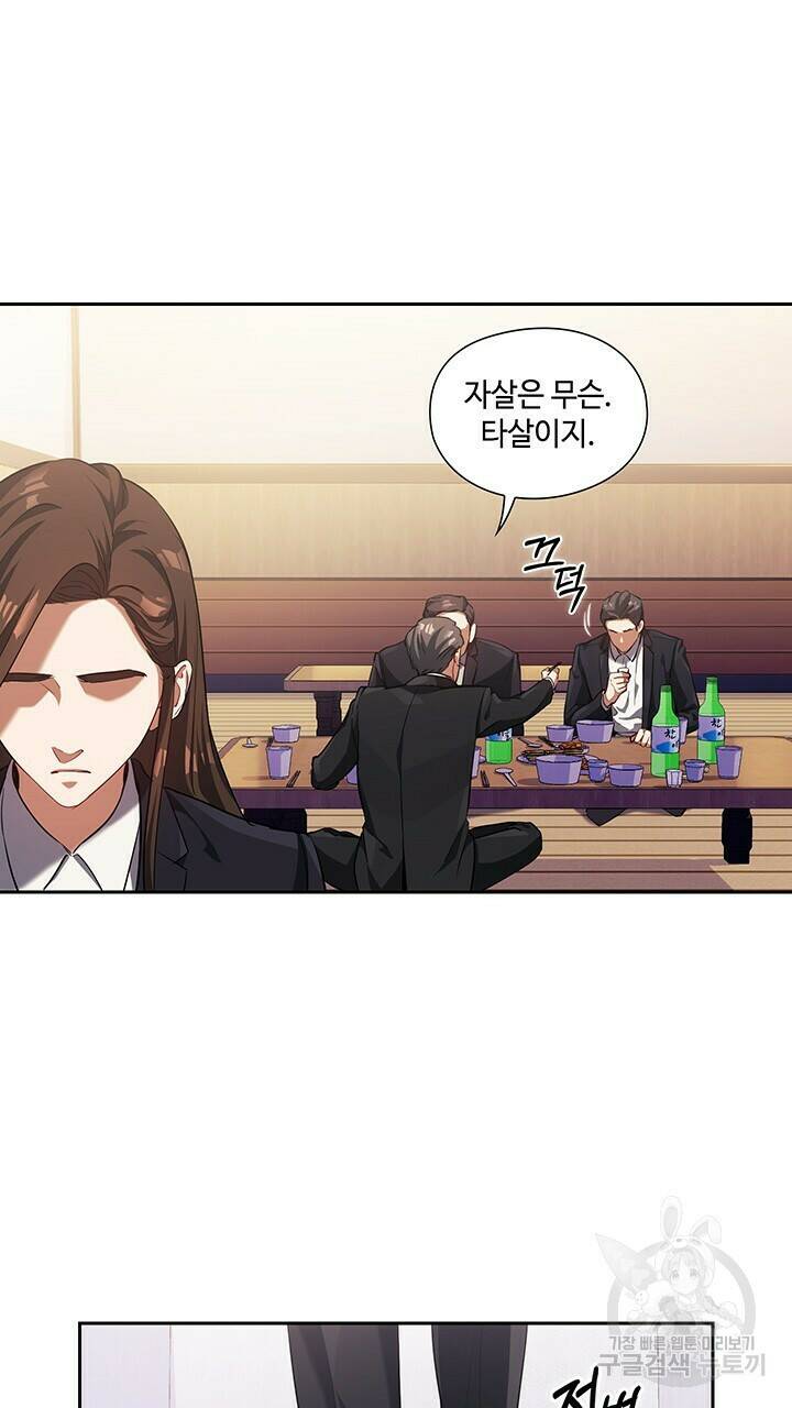 로맨틱 플로우 8화 6