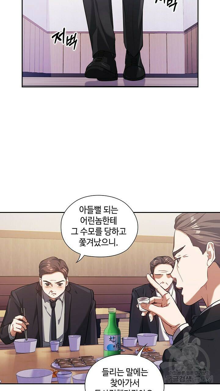 로맨틱 플로우 8화 7