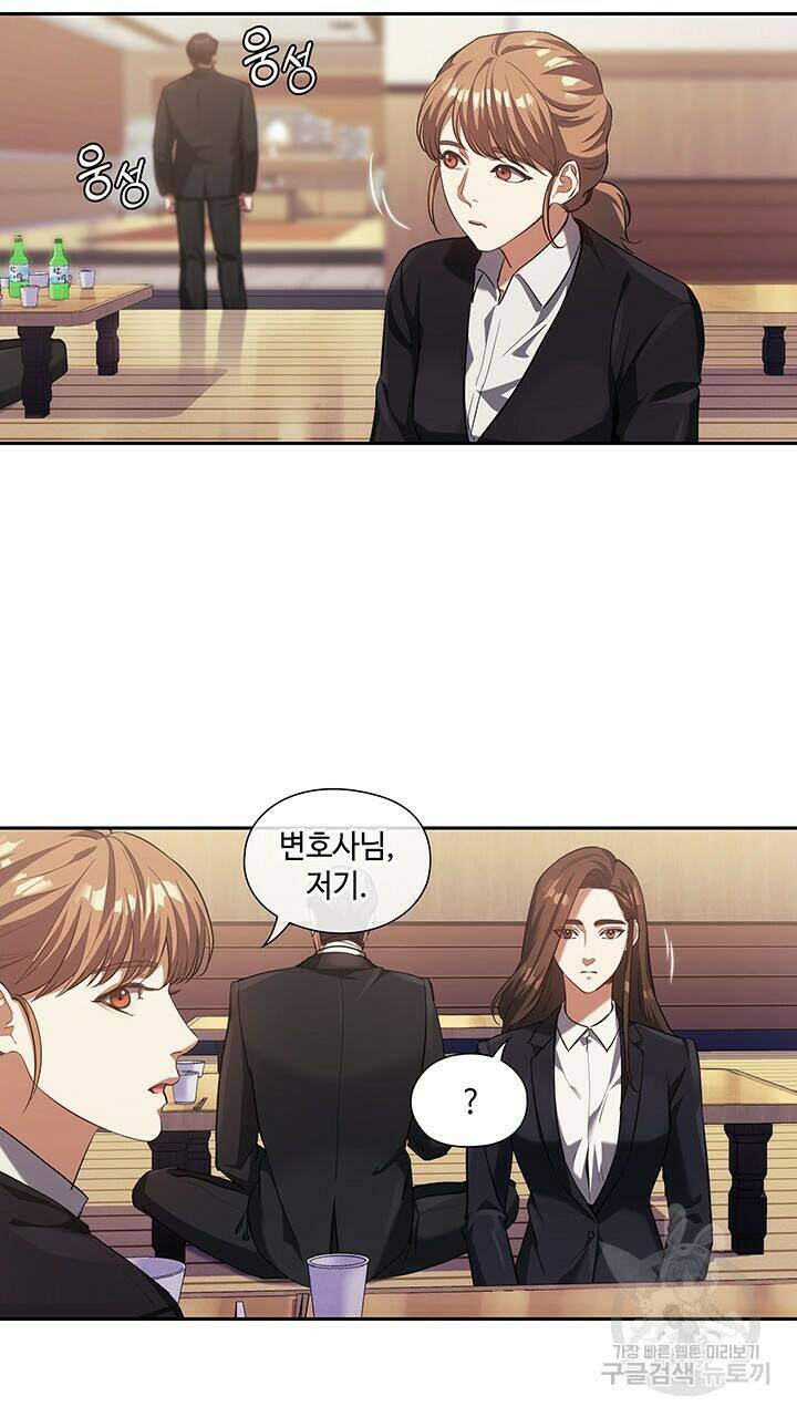 로맨틱 플로우 8화 9