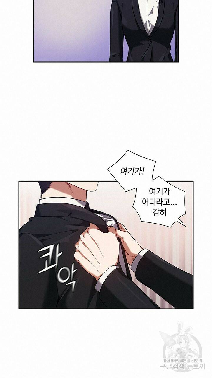 로맨틱 플로우 8화 13