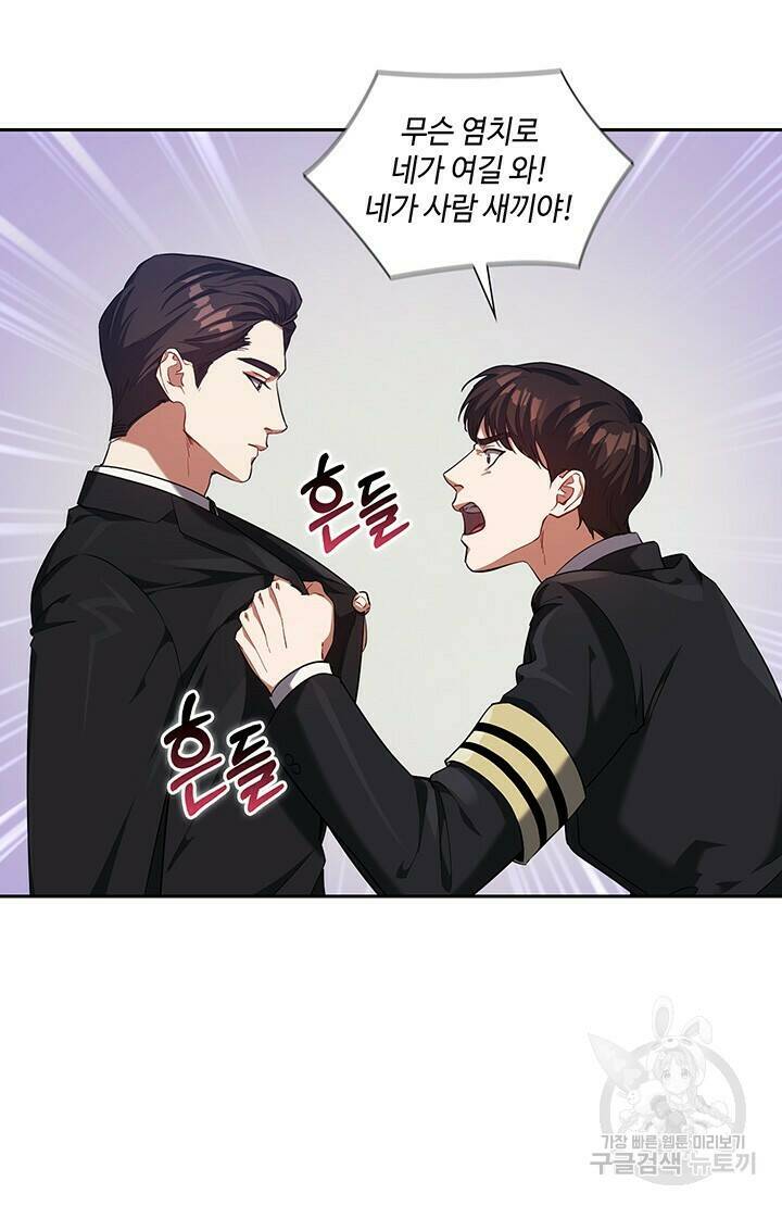 로맨틱 플로우 8화 14
