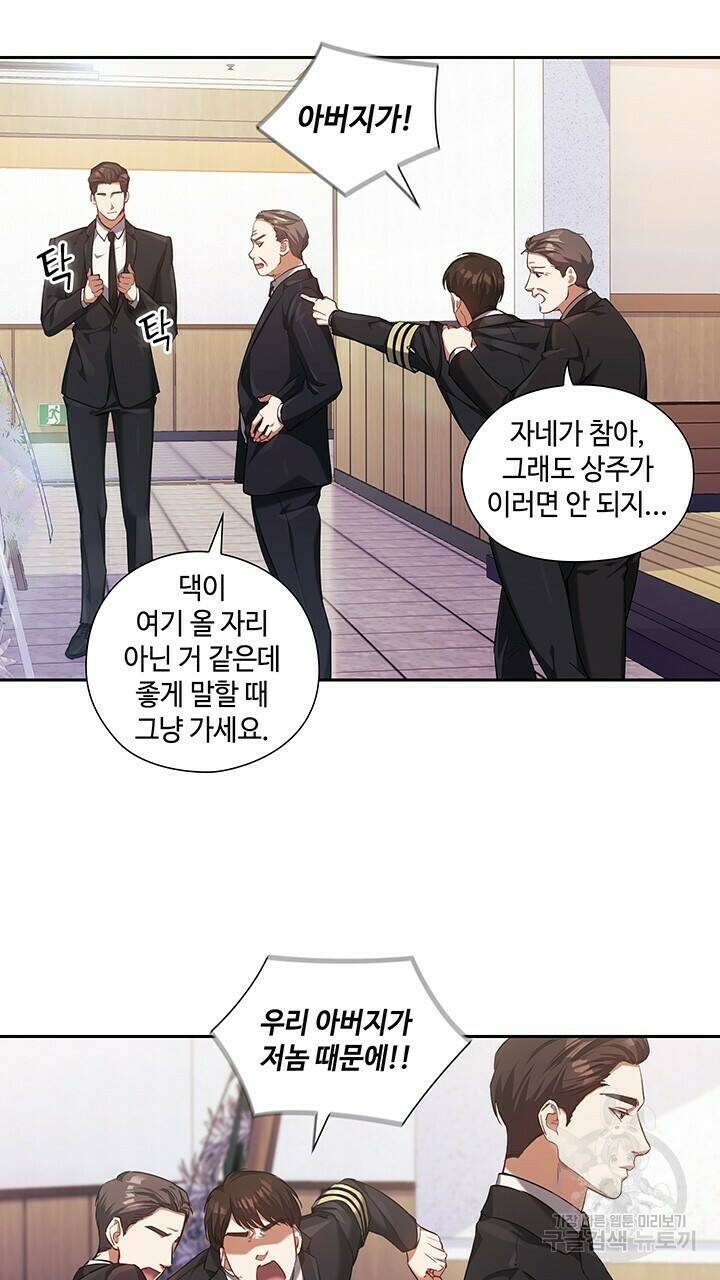 로맨틱 플로우 8화 15
