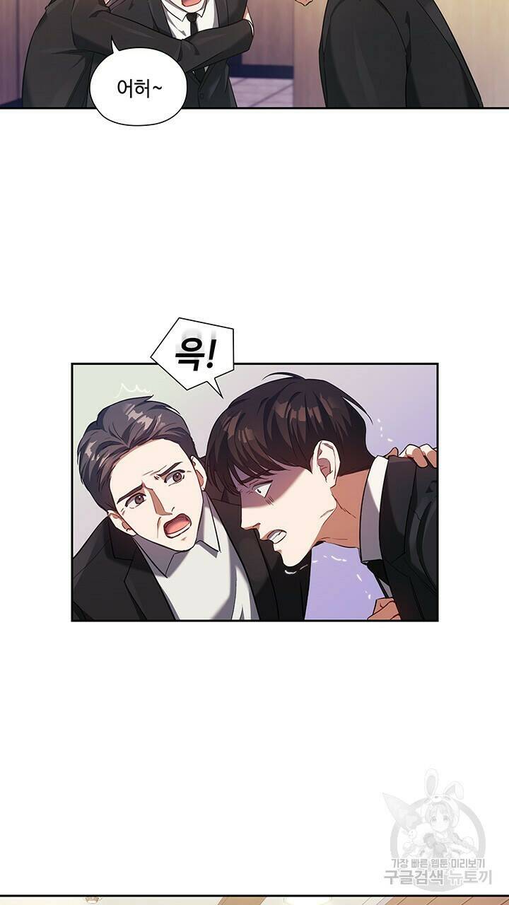 로맨틱 플로우 8화 16