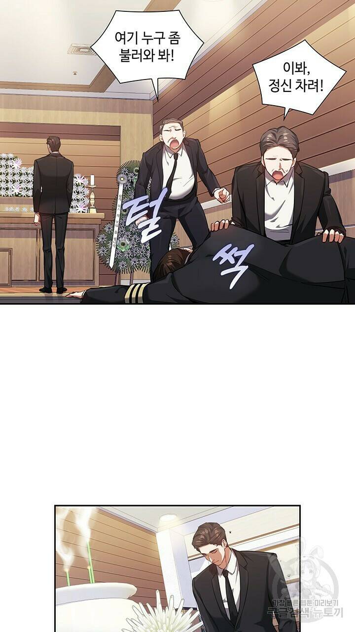 로맨틱 플로우 8화 17