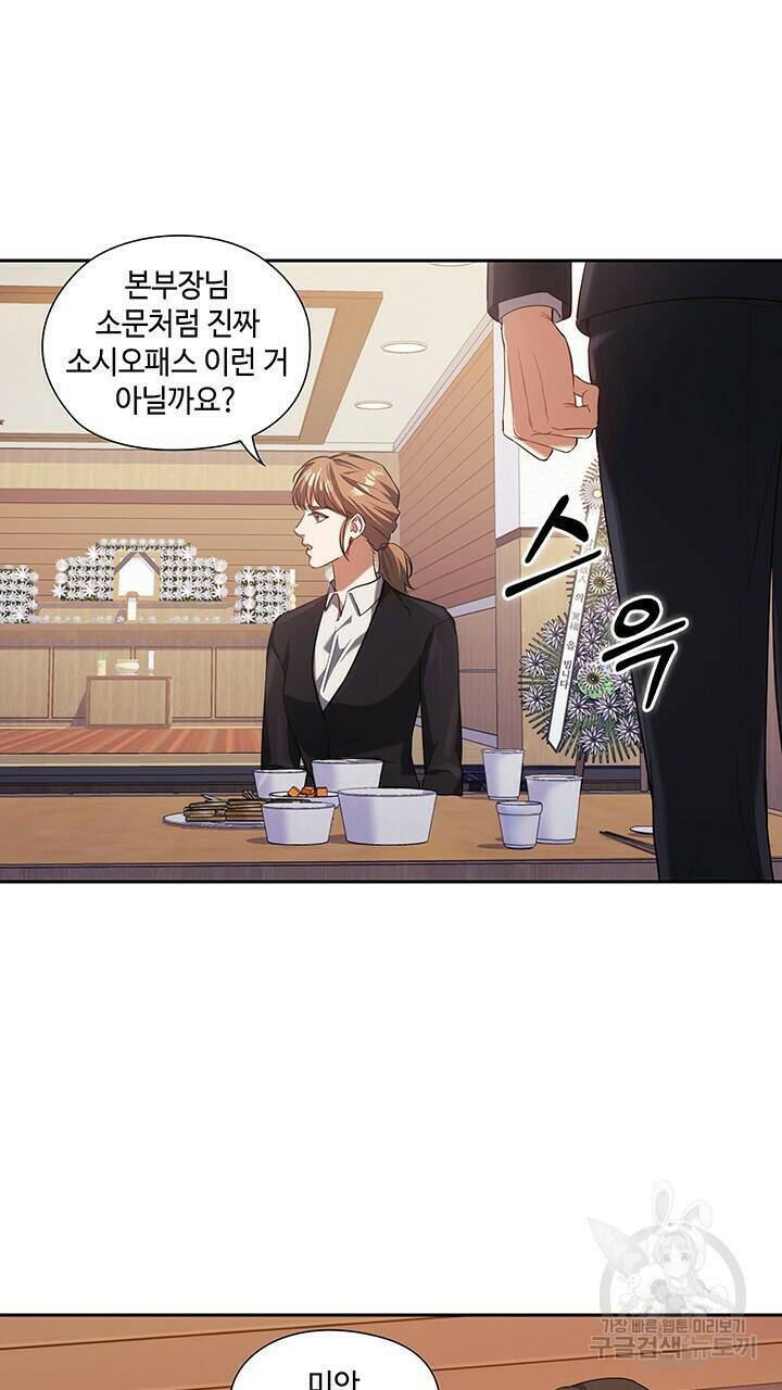 로맨틱 플로우 8화 19