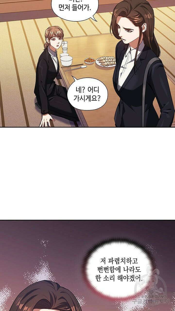 로맨틱 플로우 8화 20